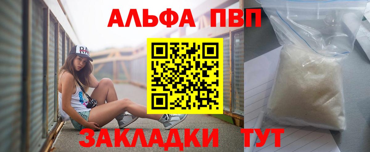 A-PVP Соль Артёмовский