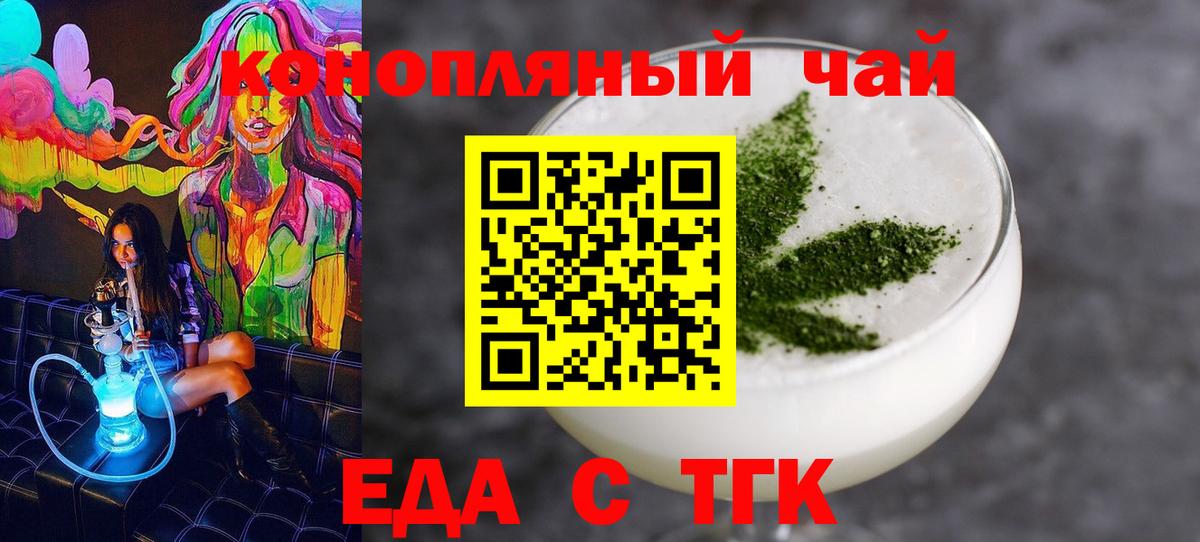 Артёмовский  Печенье с ТГК конопля  Вход с VPN 