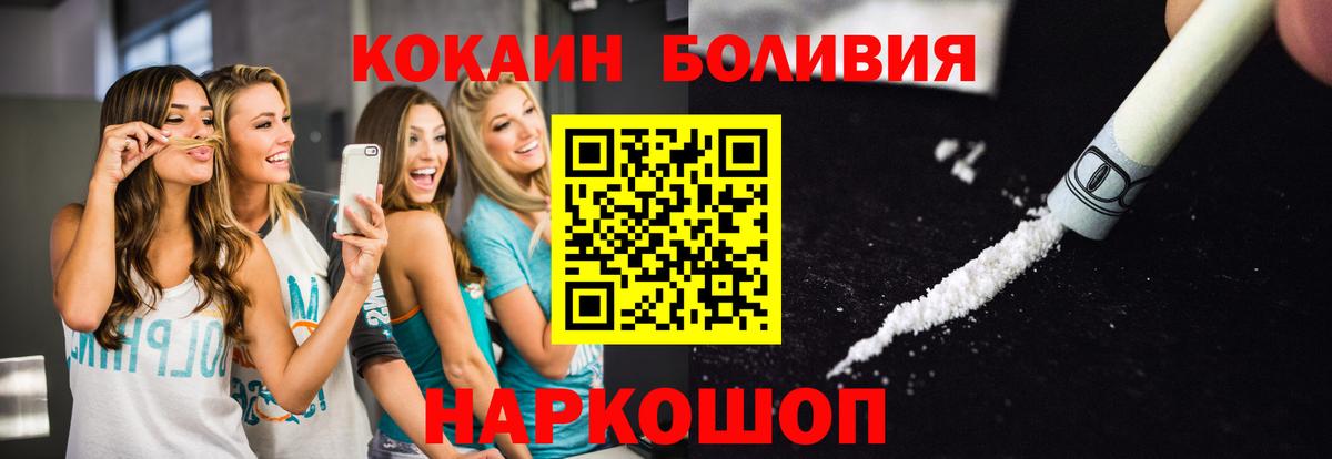 КОКАИН  Вход с VPN  Артёмовский  Кокаин FishScale  COCAIN 99% 