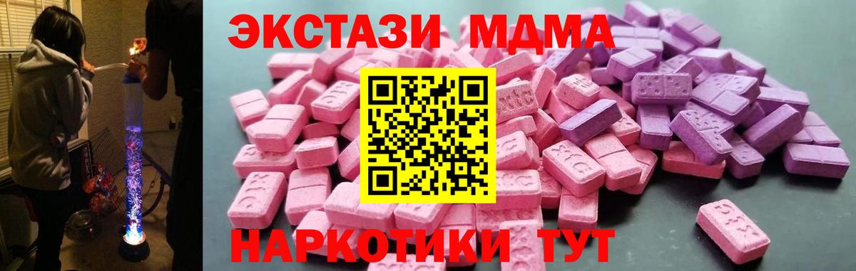 Экстази таблы  Вход с VPN  ЭКСТАЗИ mix  Артёмовский 
