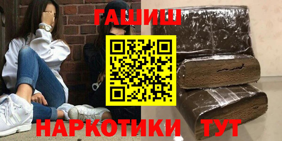 Гашиш  Гашиш Изолятор  Вход с VPN  Артёмовский  ГАШ Изолятор 