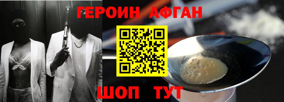 Артёмовский  ГЕРОИН афганец  Вход с VPN 