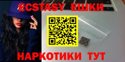 экстази Ярцево