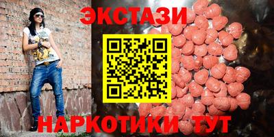 экстази Ярцево