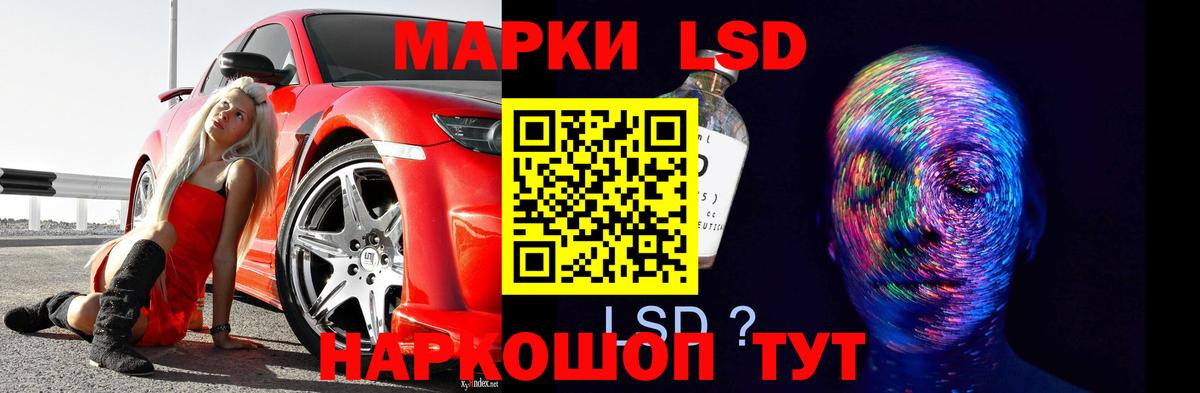 LSD-25 Артёмовский