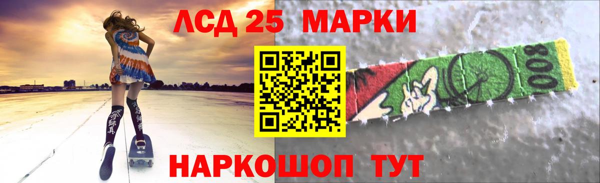 LSD-25 экстази ecstasy  Вход с VPN  Артёмовский 