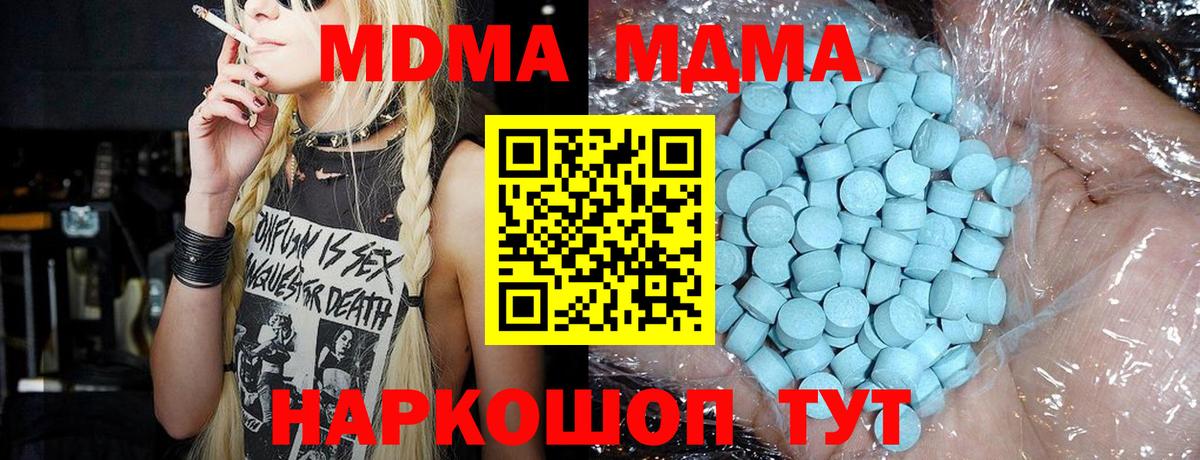 Артёмовский  MDMA  Вход с VPN  МДМА crystal 