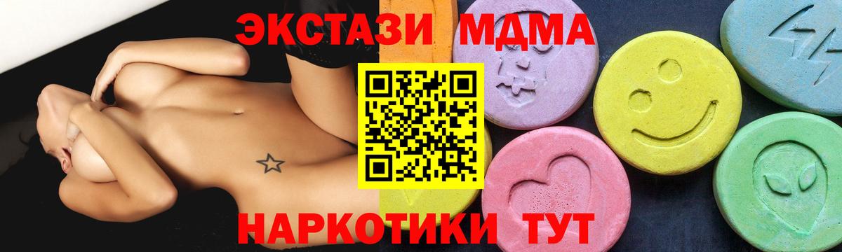 MDMA кристаллы Артёмовский