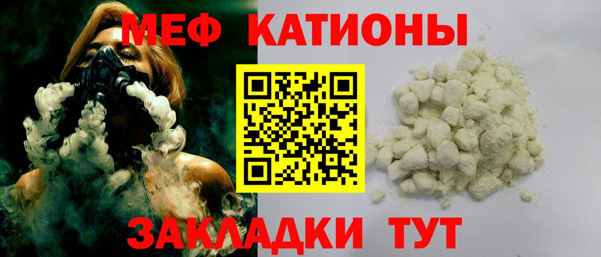 МЯУ-МЯУ  Вход с VPN  Меф  МЕФ мяу мяу  Артёмовский  Мефедрон кристаллы 