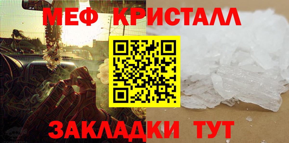 Меф мука Артёмовский