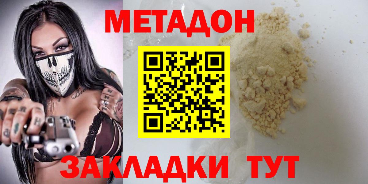 Артёмовский  Метадон methadone  Вход с VPN 