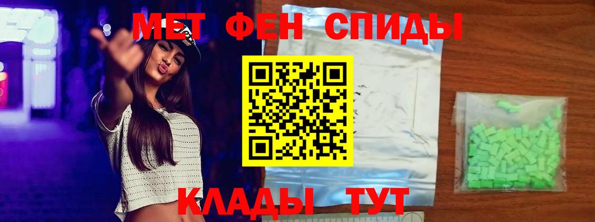 Метамфетамин мет Артёмовский