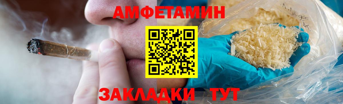 Первитин мет  Вход с VPN  Первитин мет  МЕТАМФЕТАМИН  Артёмовский 