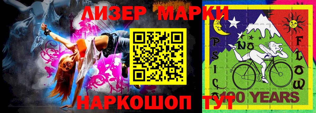 Наркотические марки 1,5мг  Вход с VPN  Наркотические марки 1,5мг  Артёмовский 